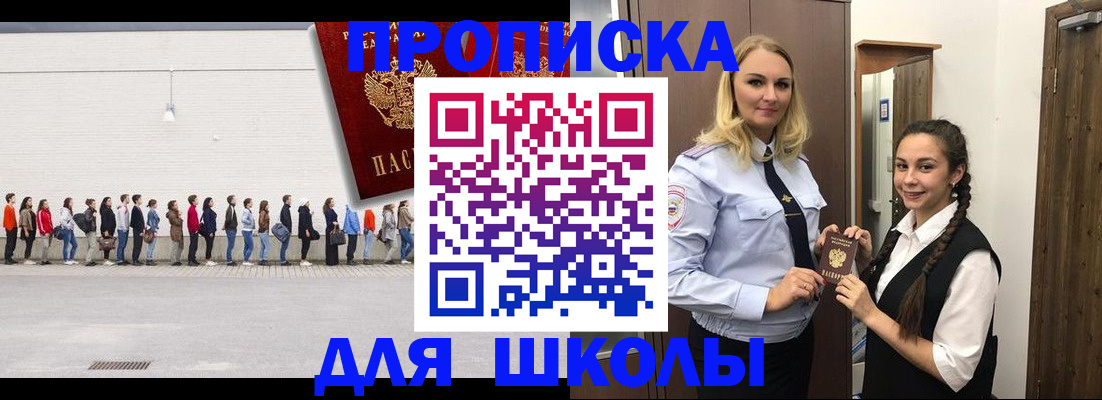купить прописку в Шатуре