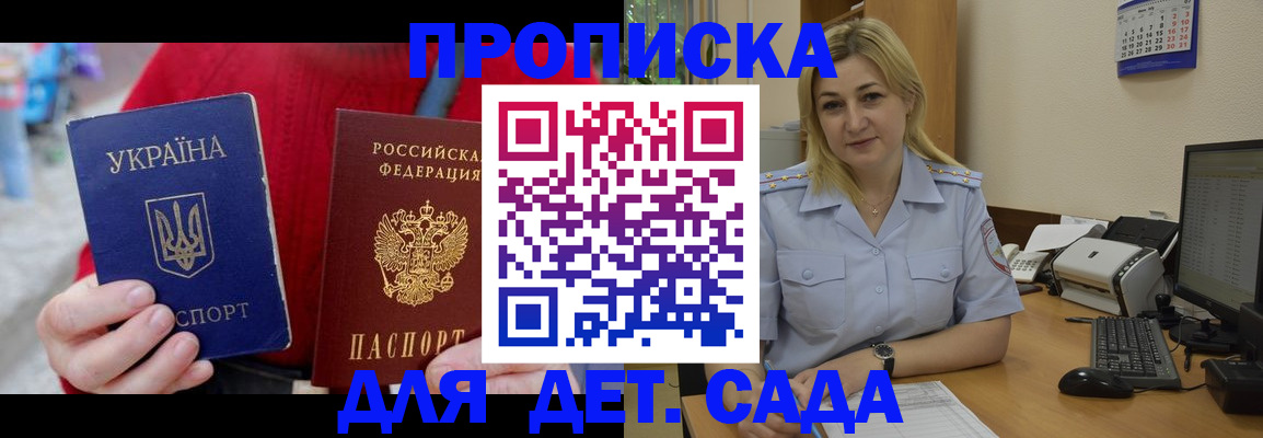 временная регистрация 2025 в Шатуре
