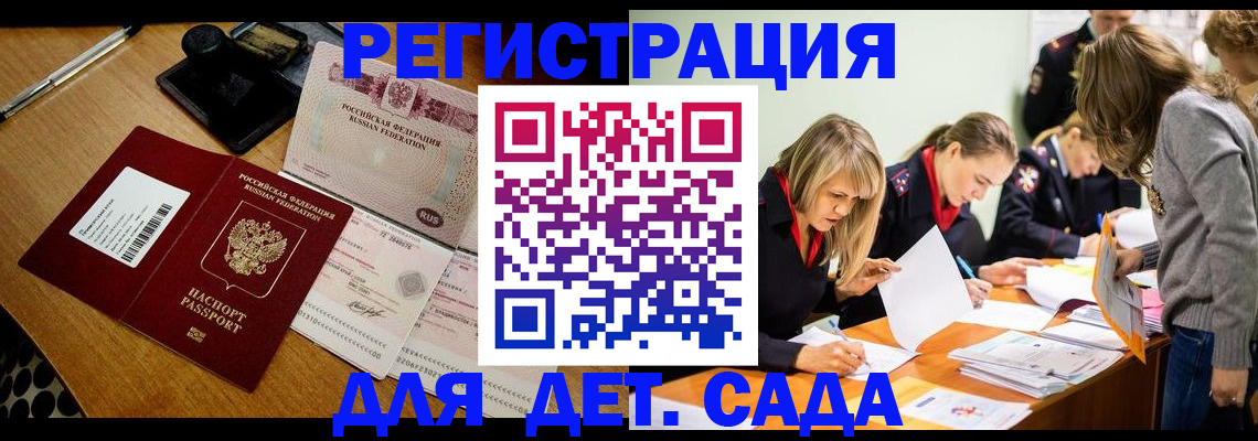 миграционный учет в Шатуре